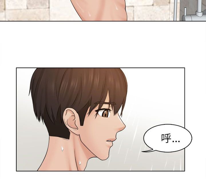 第5章：冲澡