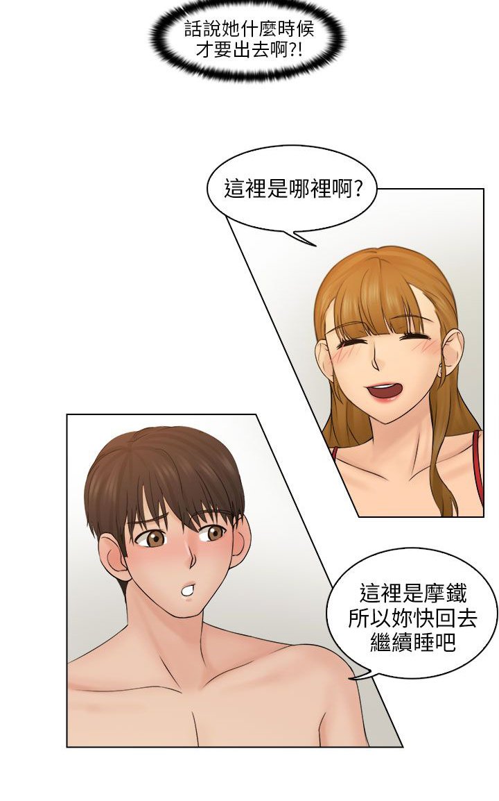 第5章：冲澡