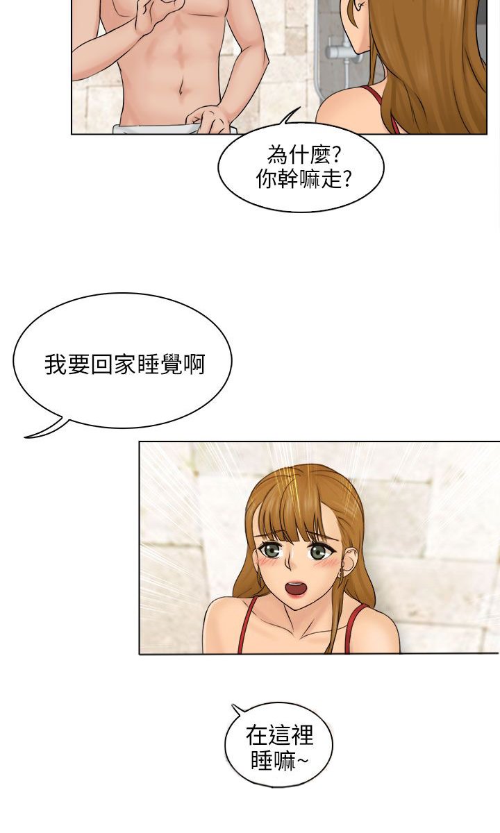 第5章：冲澡