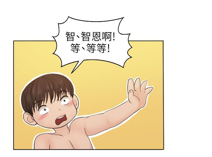 第5章：冲澡