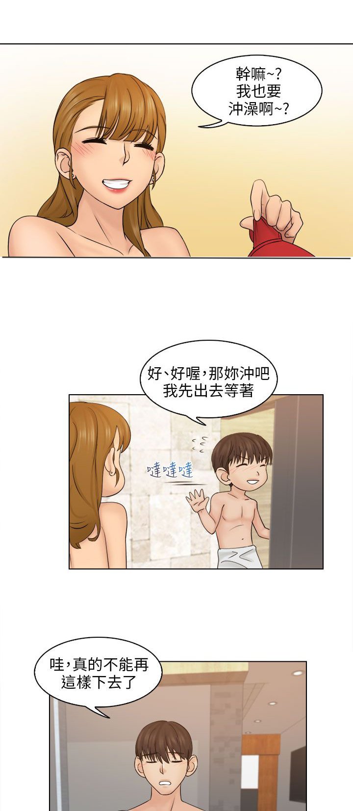 第6章：后悔吗？
