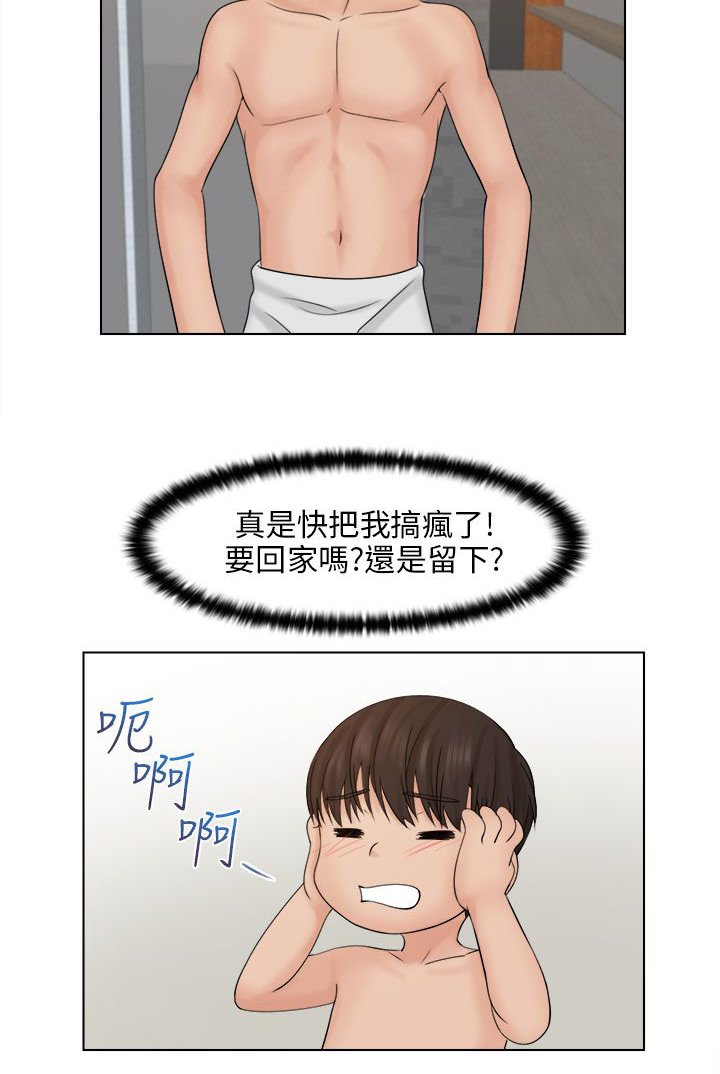 第6章：后悔吗？
