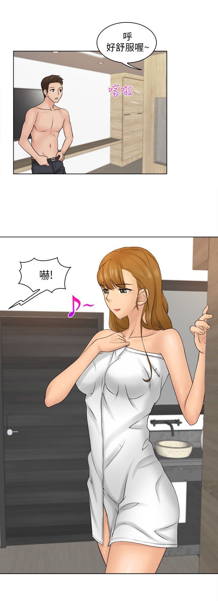 第6章：后悔吗？
