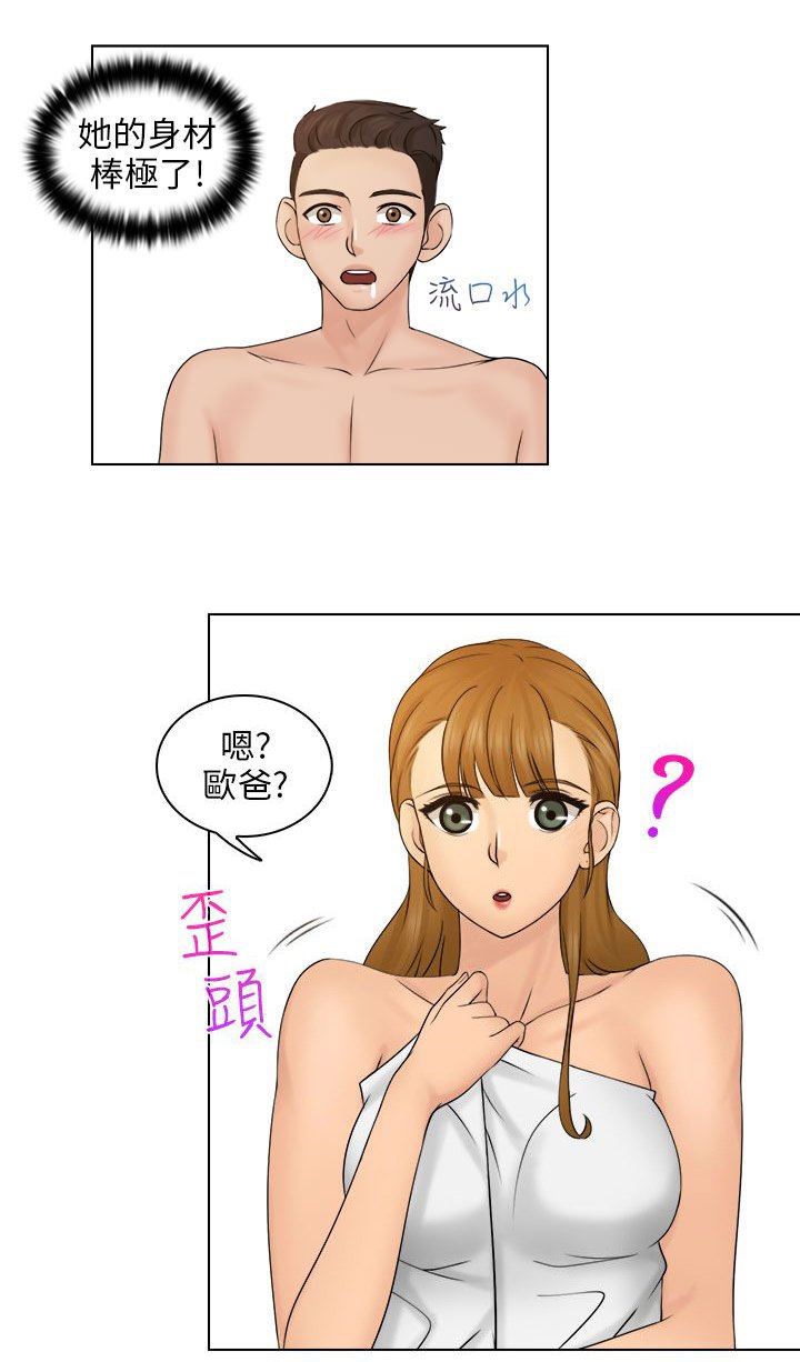 第6章：后悔吗？