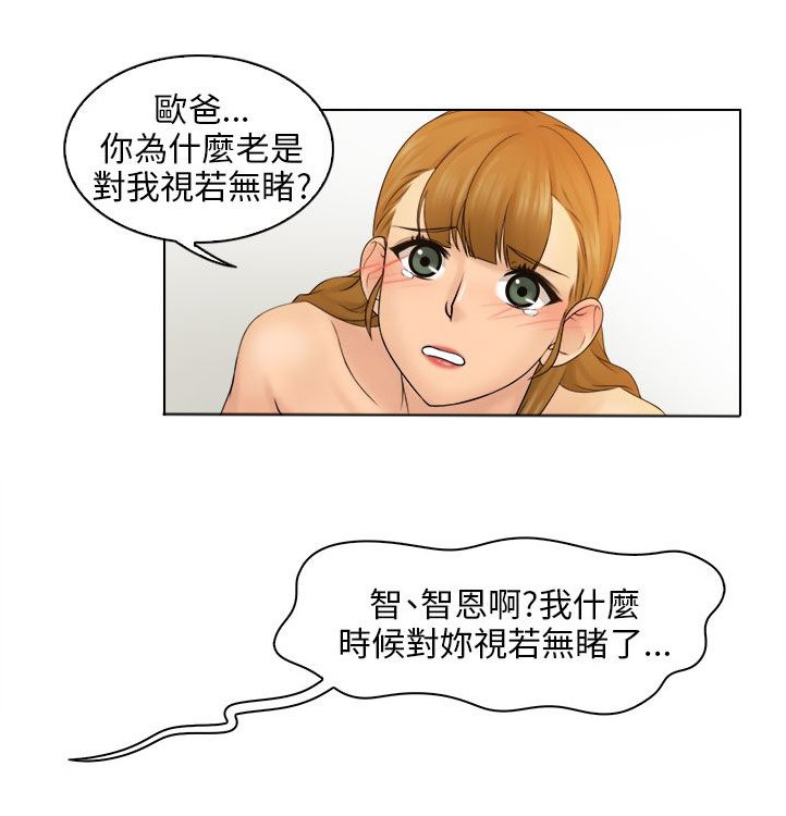 第6章：后悔吗？