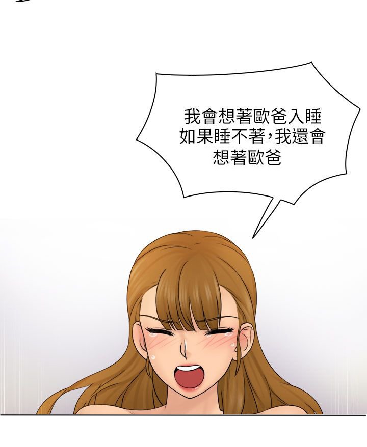 第6章：后悔吗？