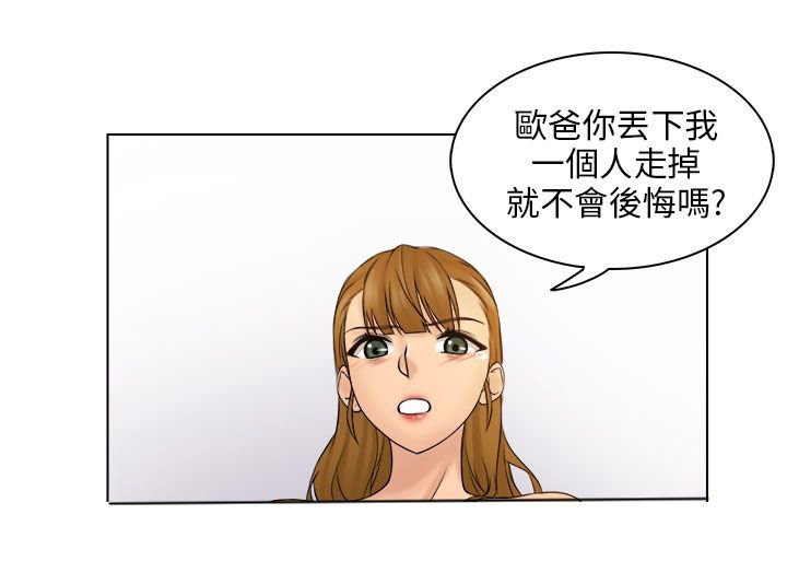 第6章：后悔吗？