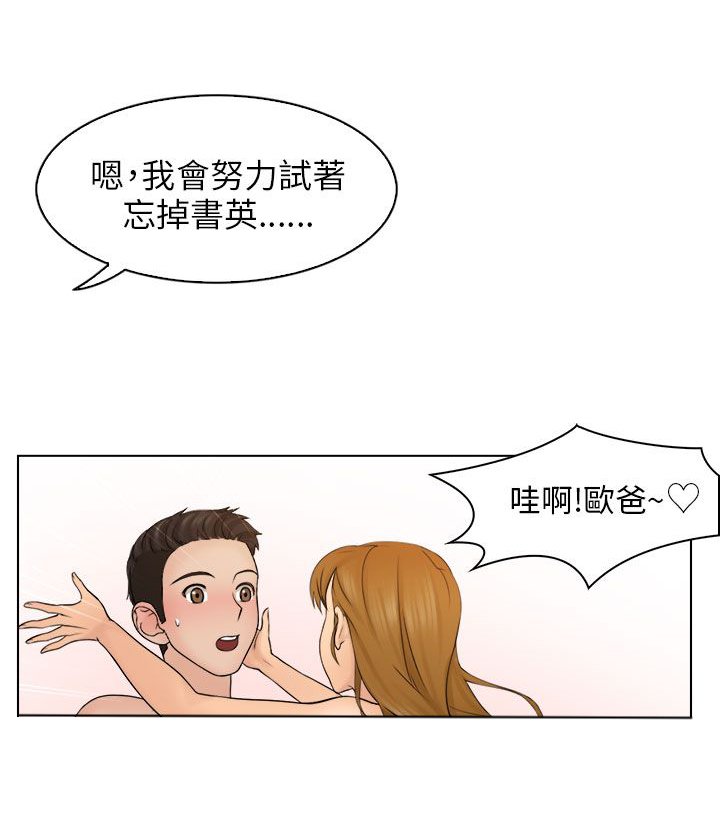 第7章：开心的两个人
