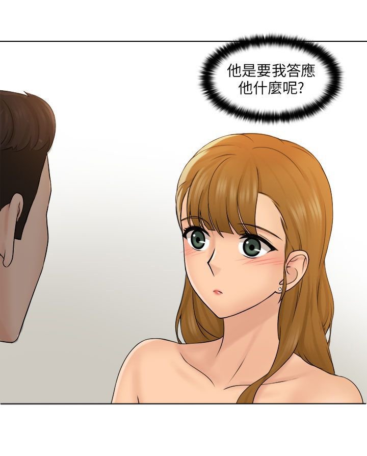 第7章：开心的两个人