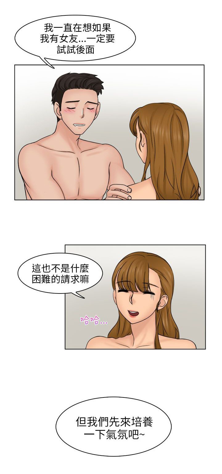 第7章：开心的两个人