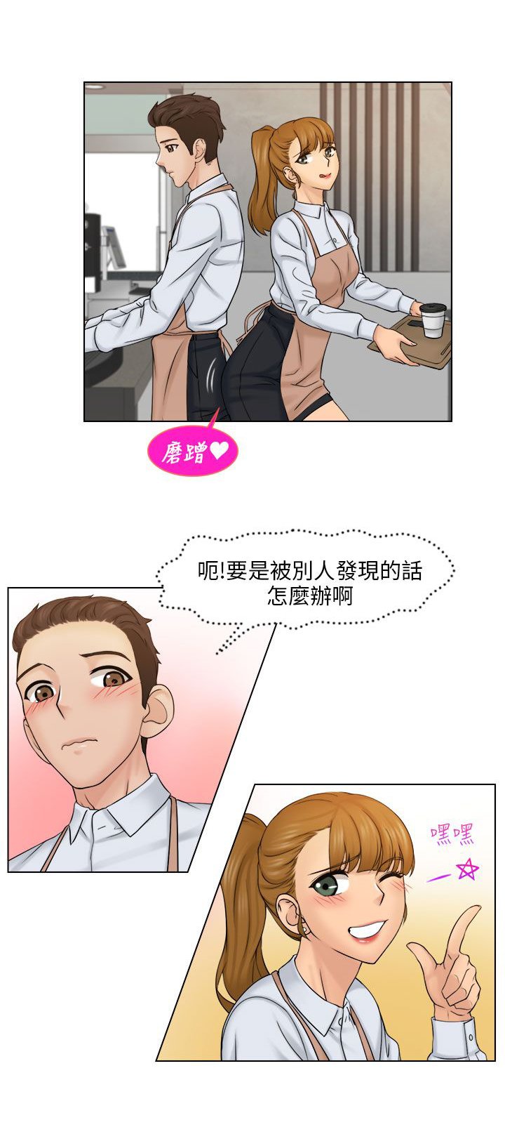 第7章：开心的两个人