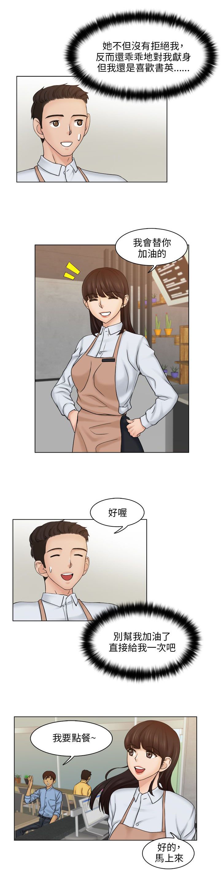 第7章：开心的两个人