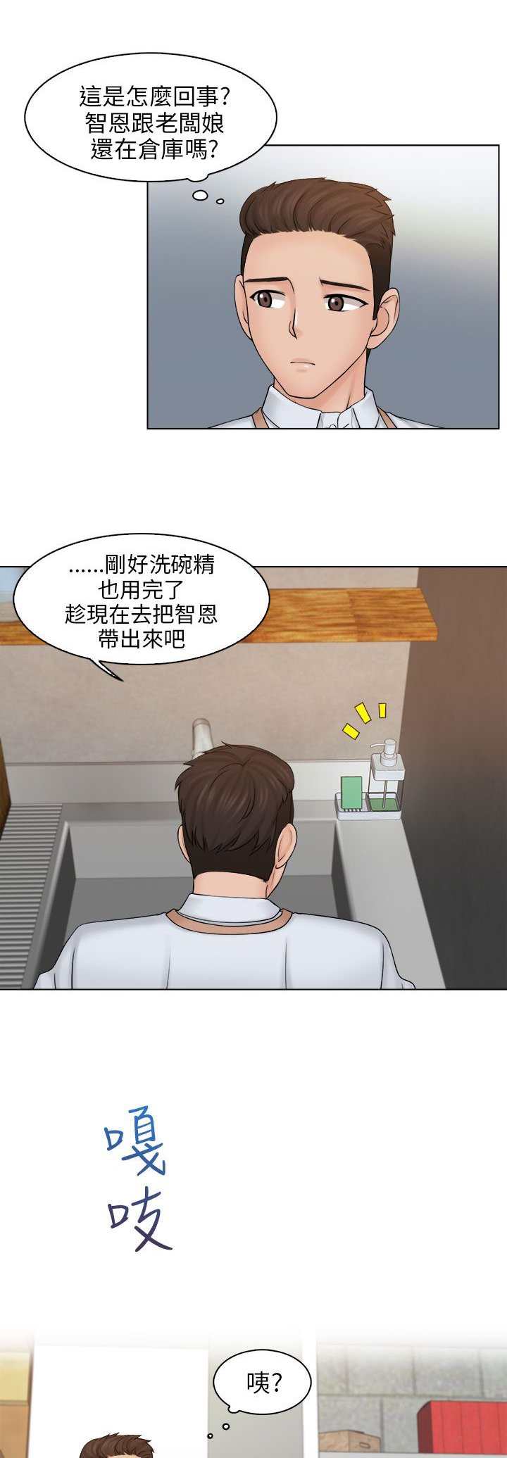 第8章：仓库
