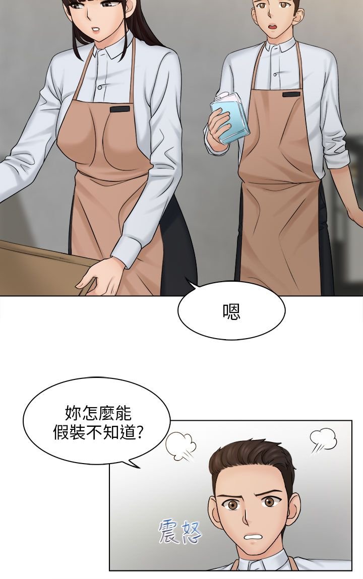 第9章：正职员工