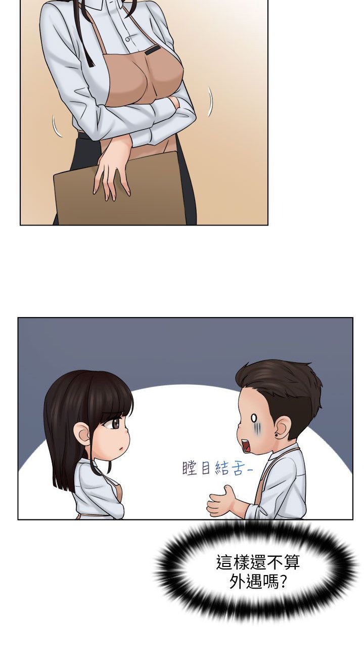第9章：正职员工