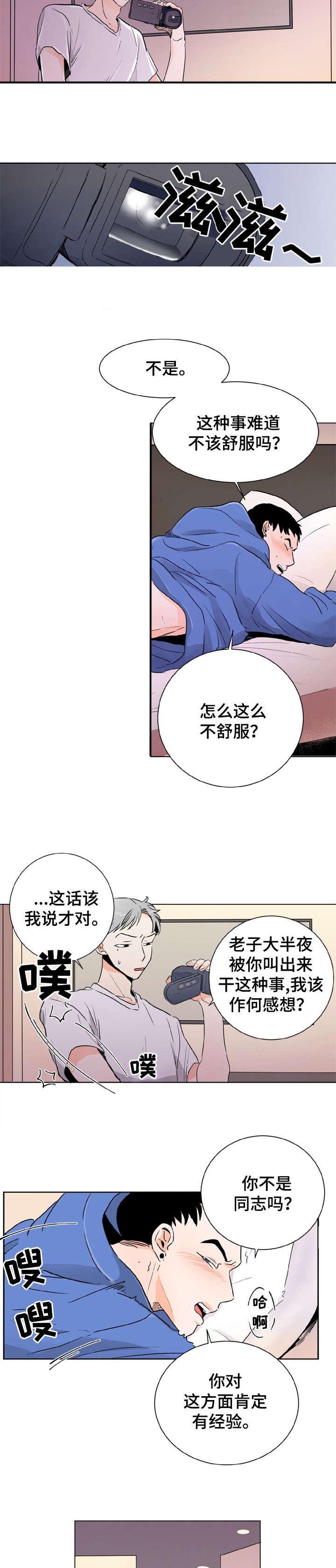 第1章：健身房