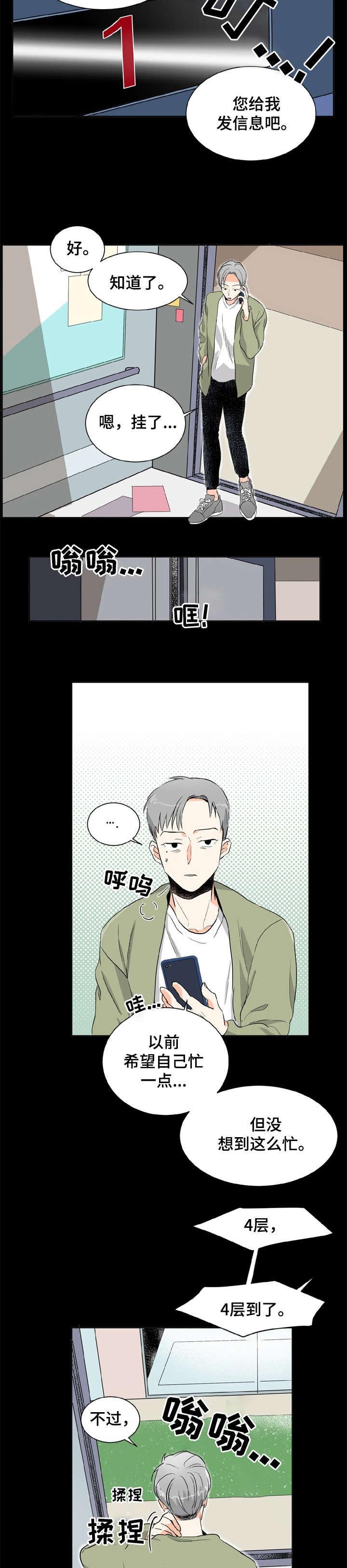 第1章：健身房