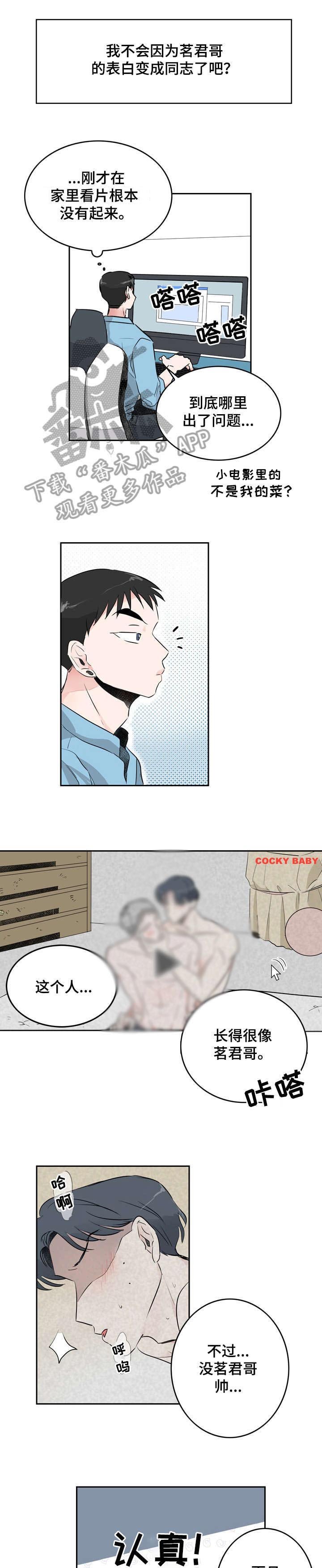 第10章：无聊