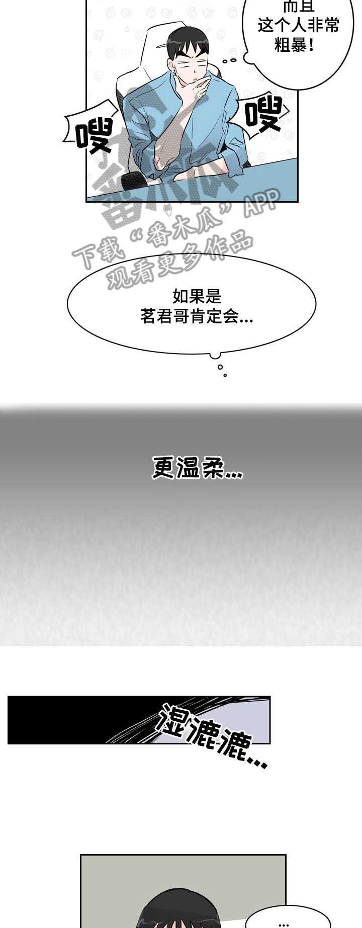 第10章：无聊