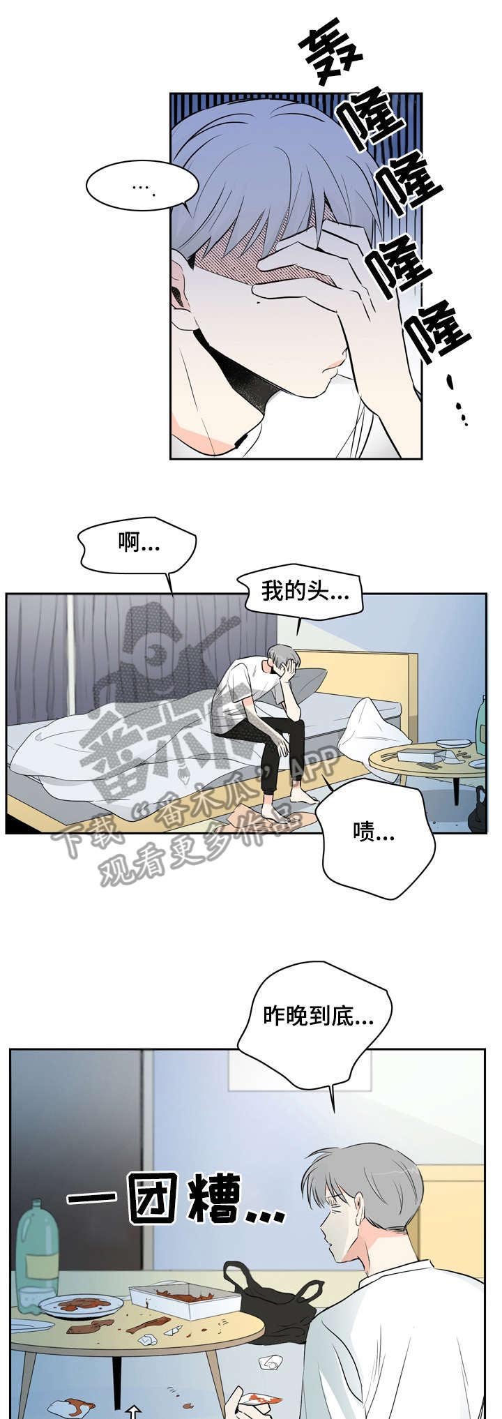第10章：无聊