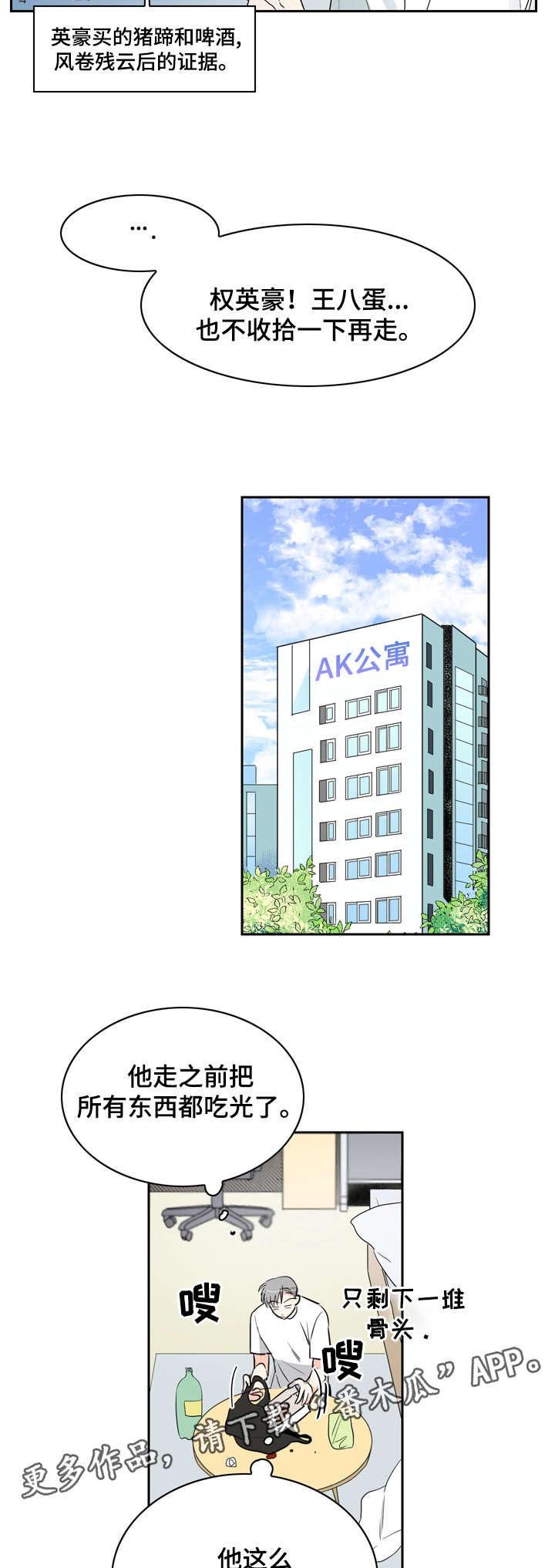 第10章：无聊