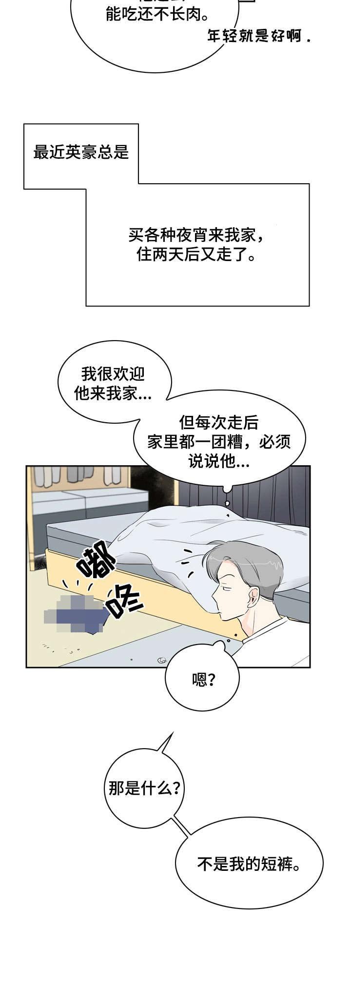 第10章：无聊