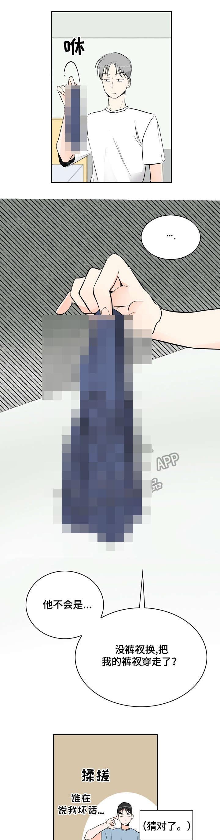 第10章：无聊
