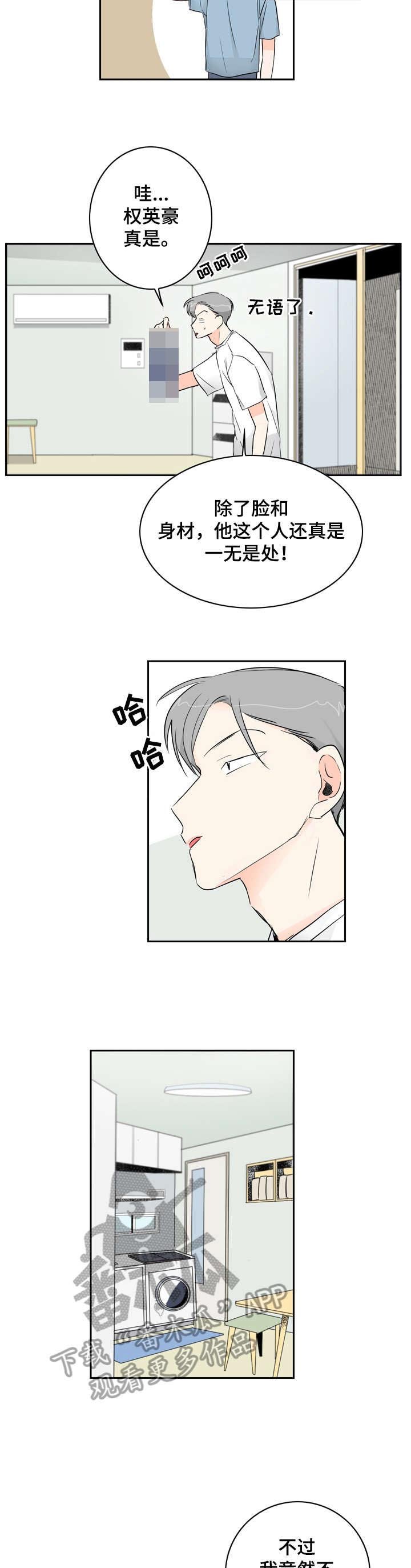第10章：无聊