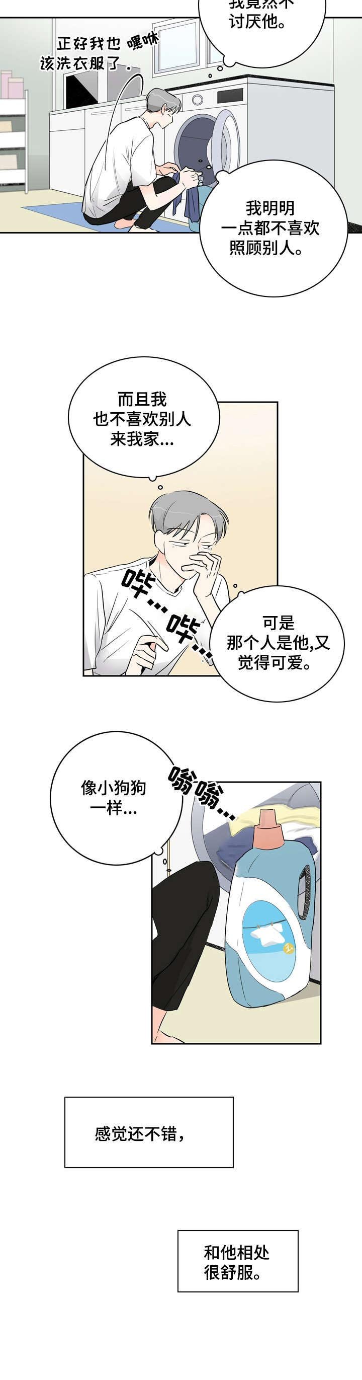 第10章：无聊