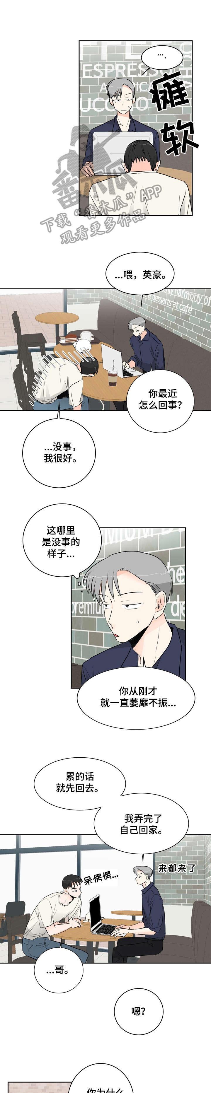第10章：无聊