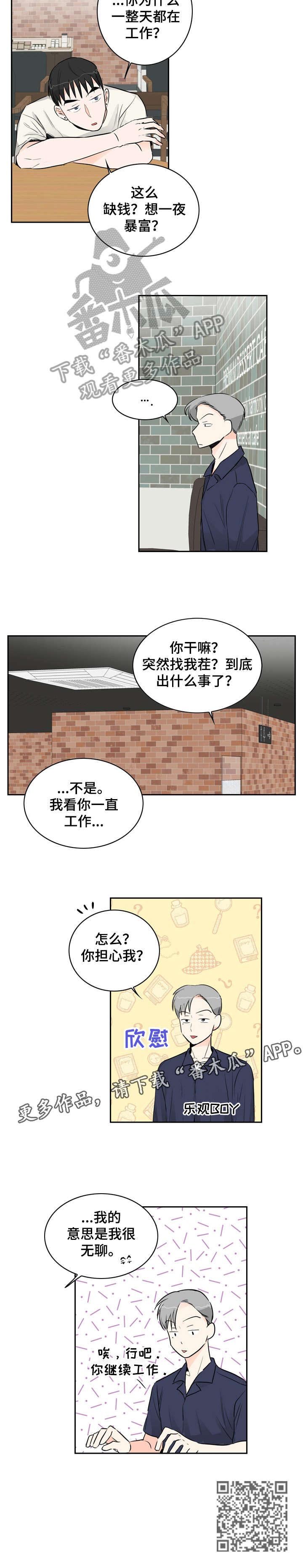 第10章：无聊