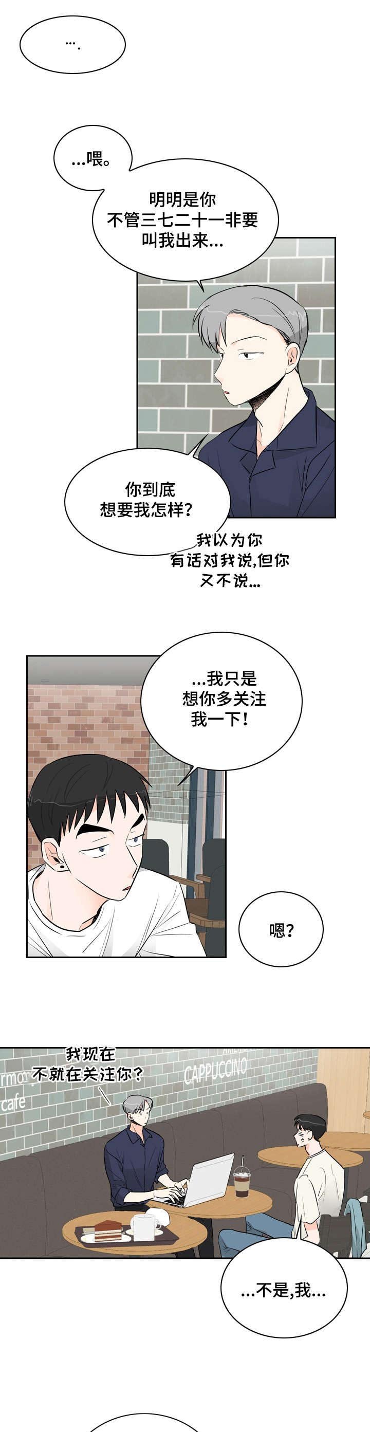 第11章：陌生