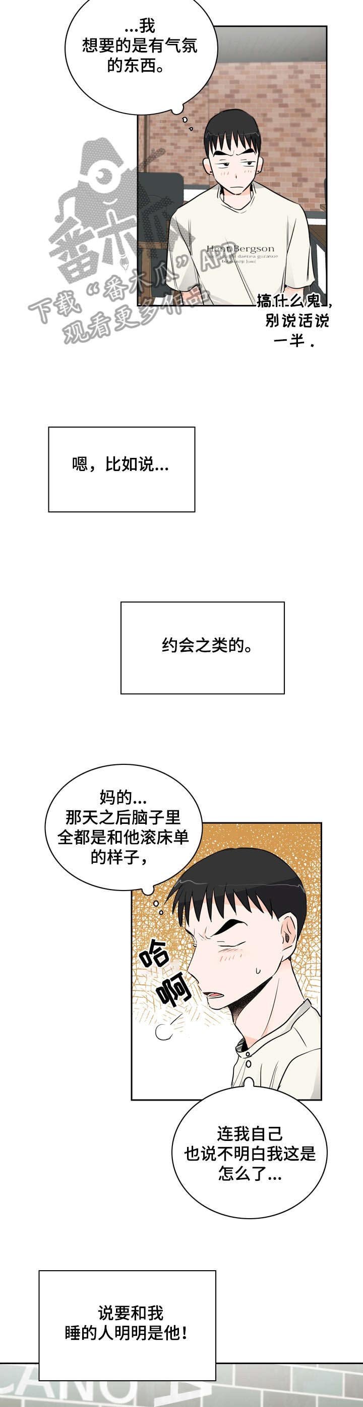 第11章：陌生