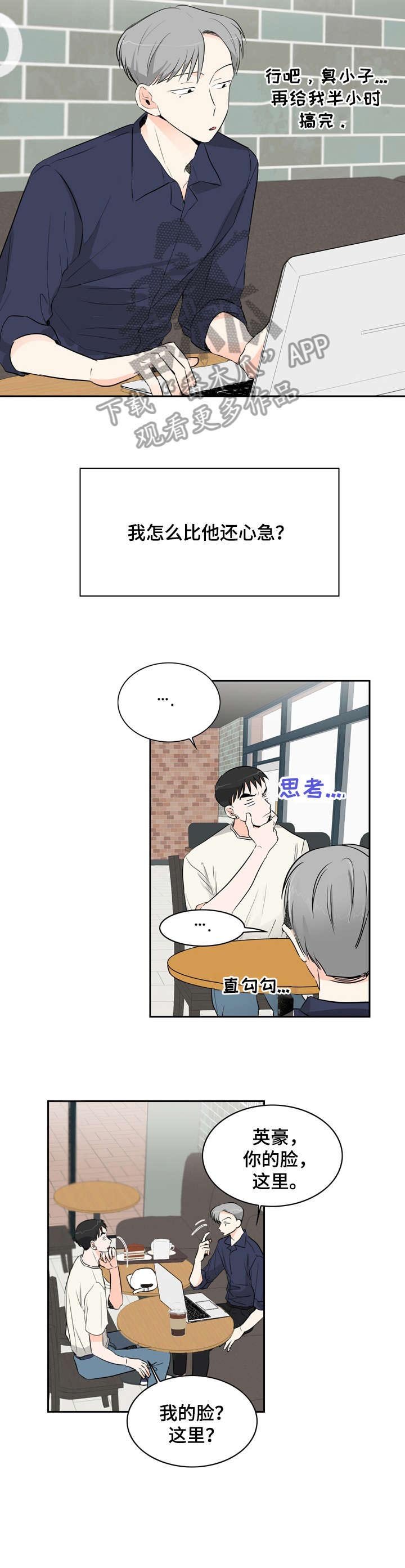 第11章：陌生