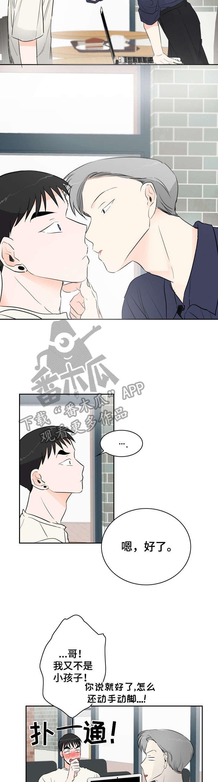 第11章：陌生