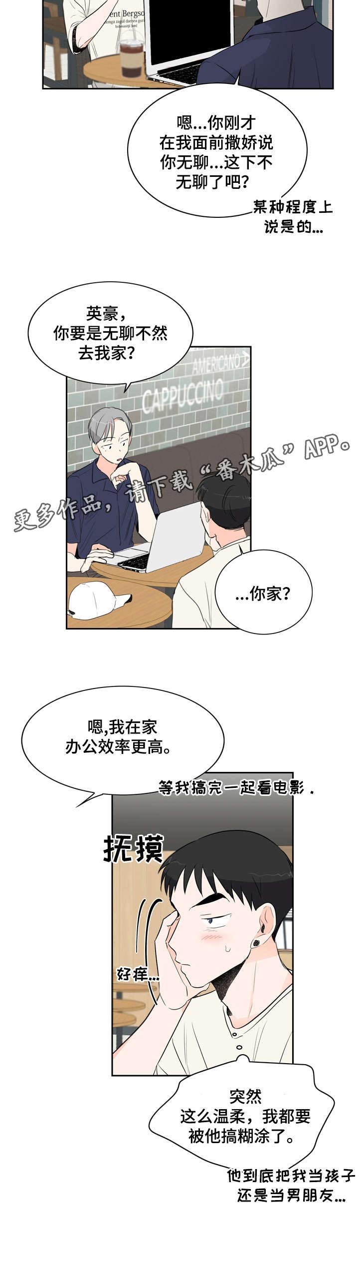 第11章：陌生