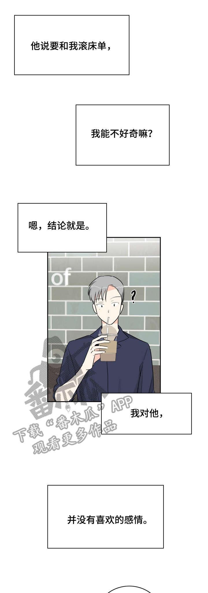第11章：陌生