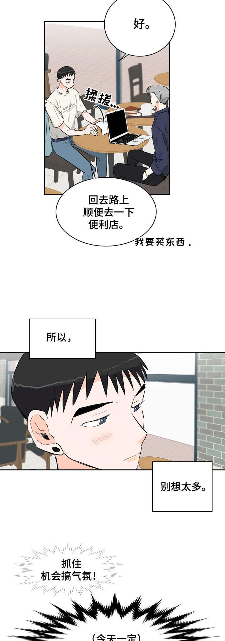 第11章：陌生