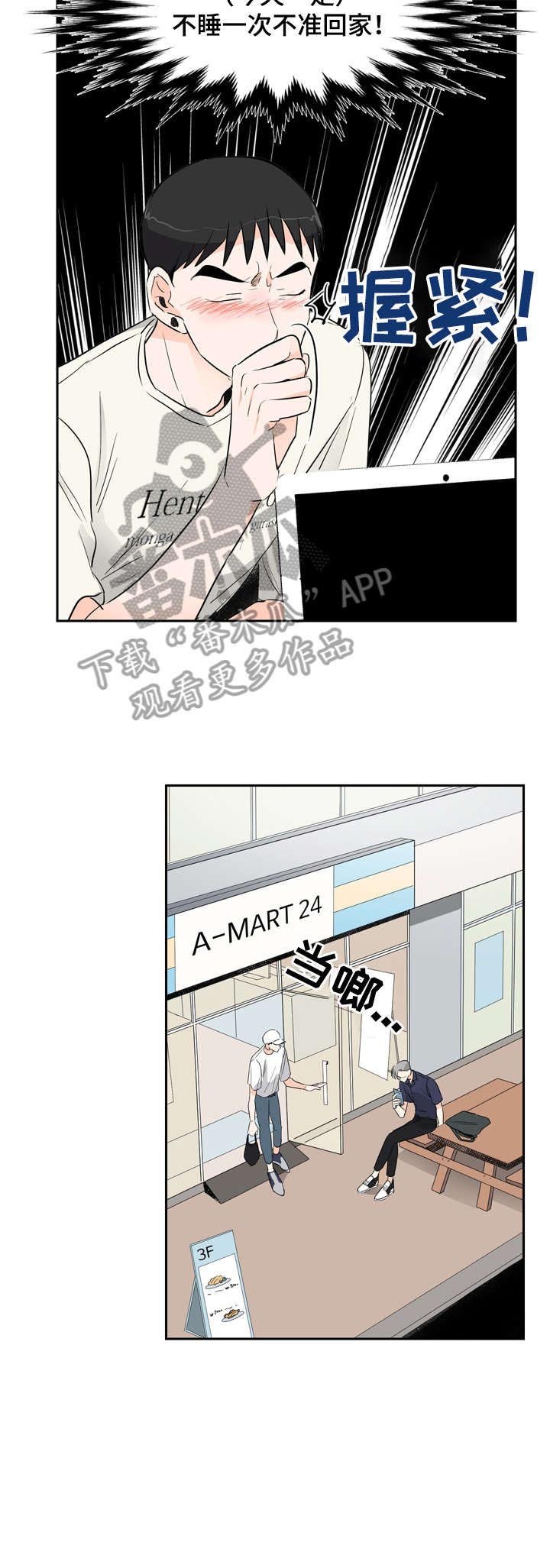 第11章：陌生