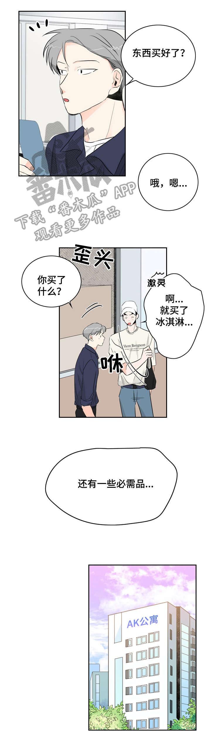 第11章：陌生