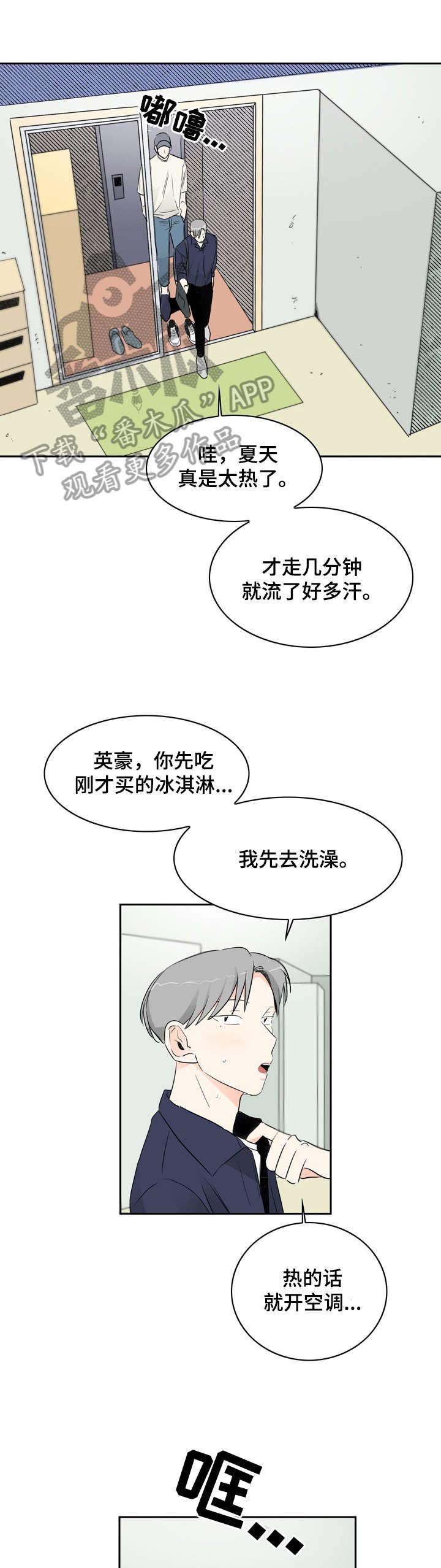 第11章：陌生