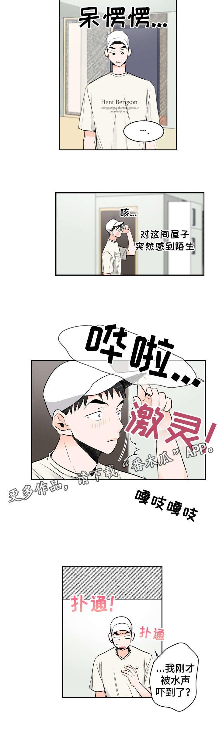 第11章：陌生