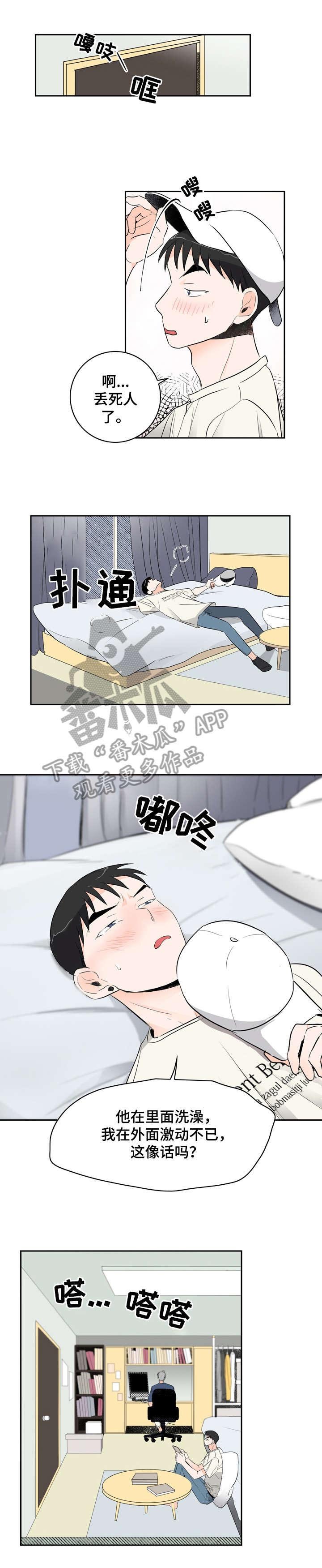 第12章：好闻