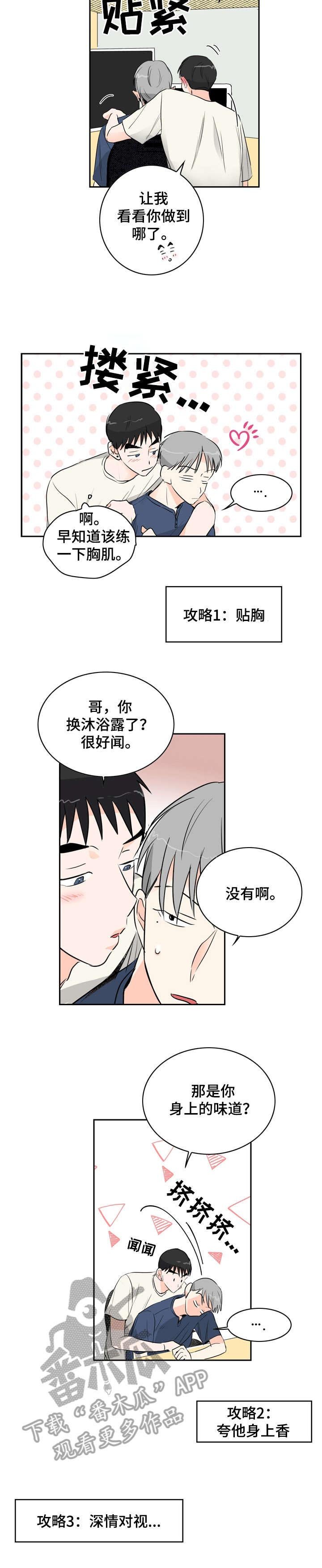 第12章：好闻