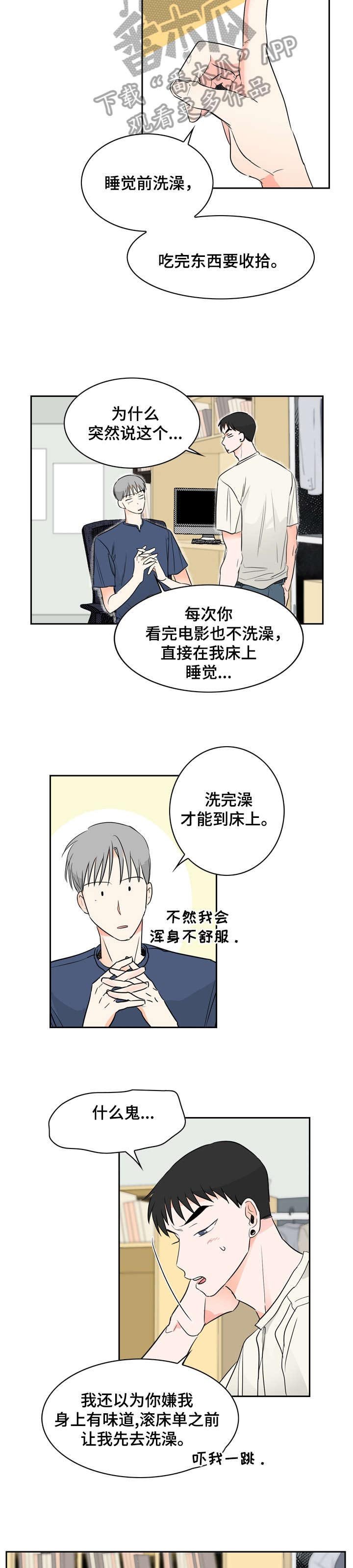 第12章：好闻