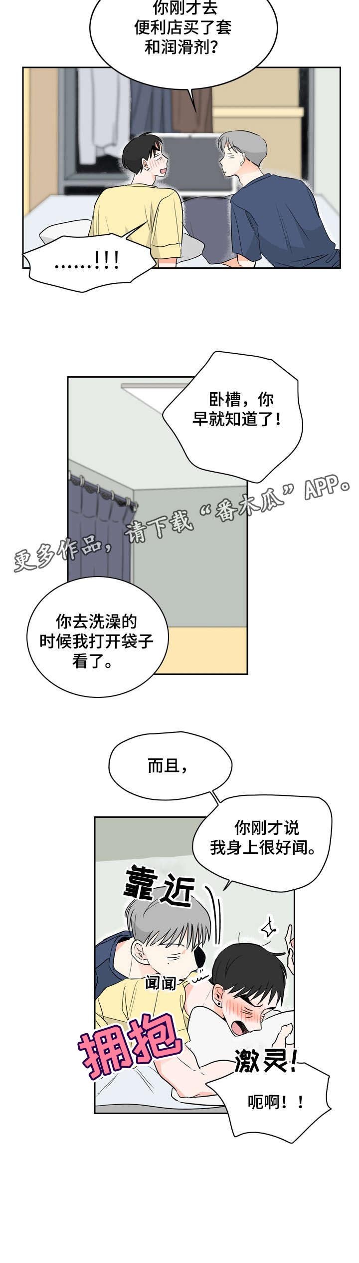第12章：好闻