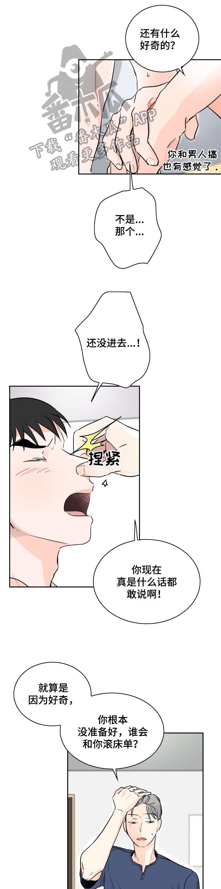 第13章：希望