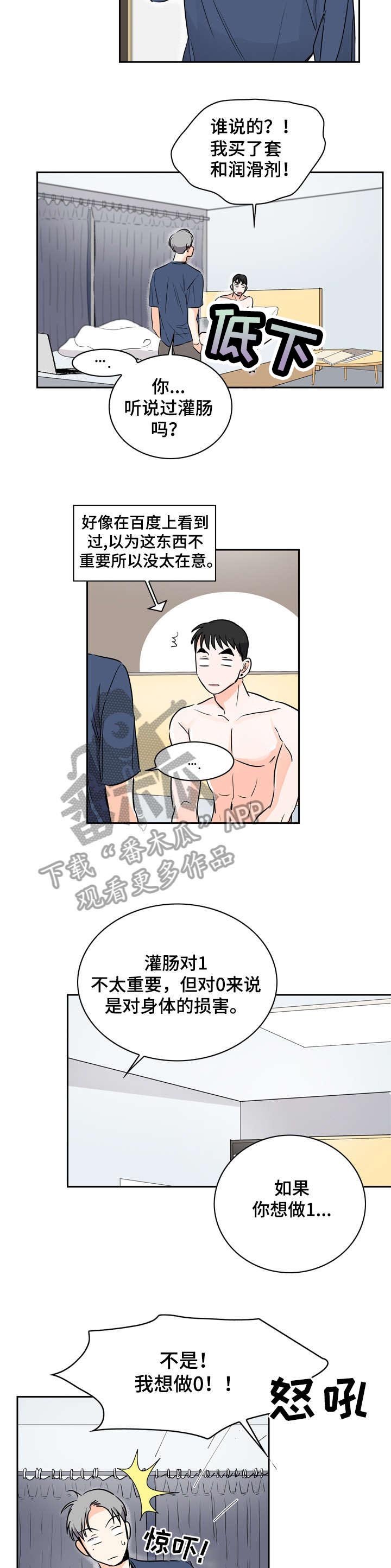 第13章：希望