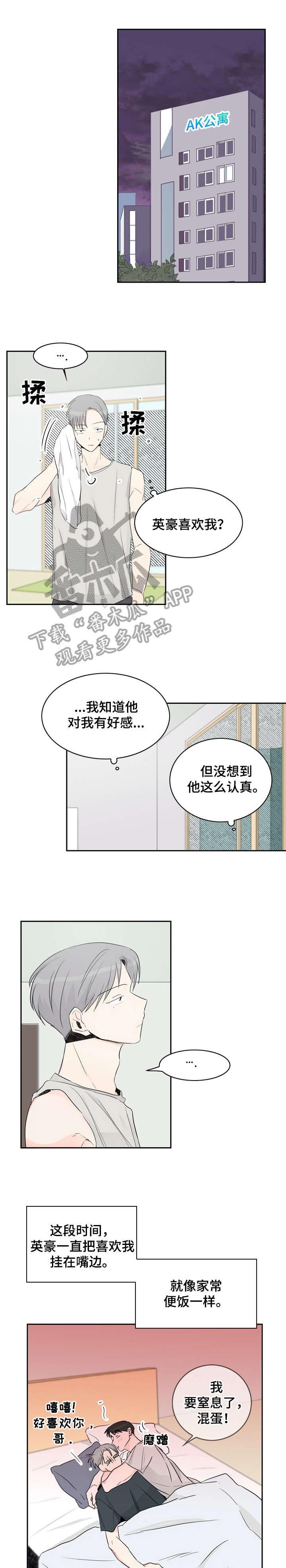 第17章：混蛋