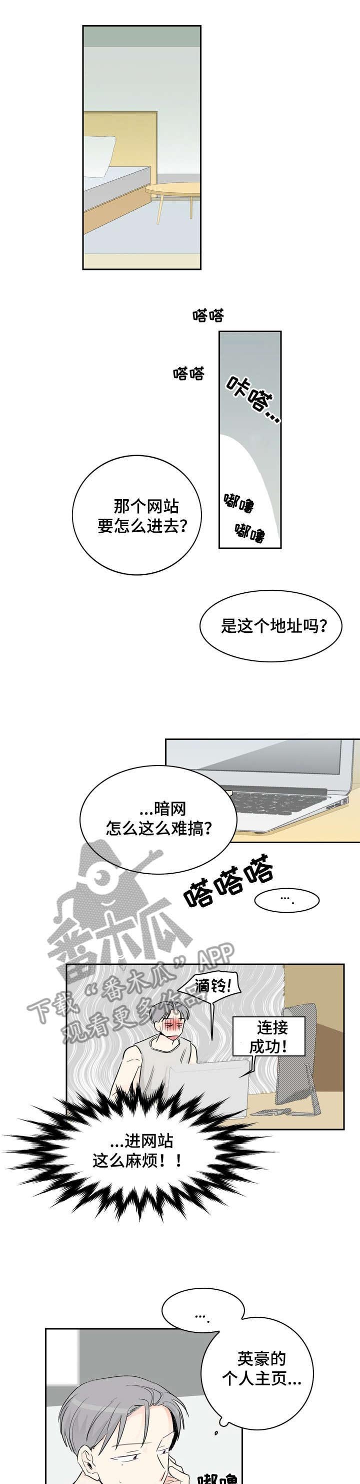 第17章：混蛋